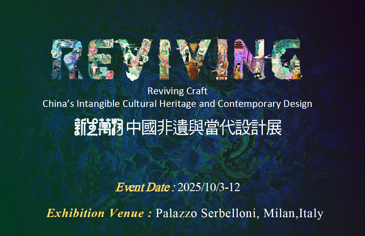 复兴工艺，10 月 3 日至 12 日在米兰展出。