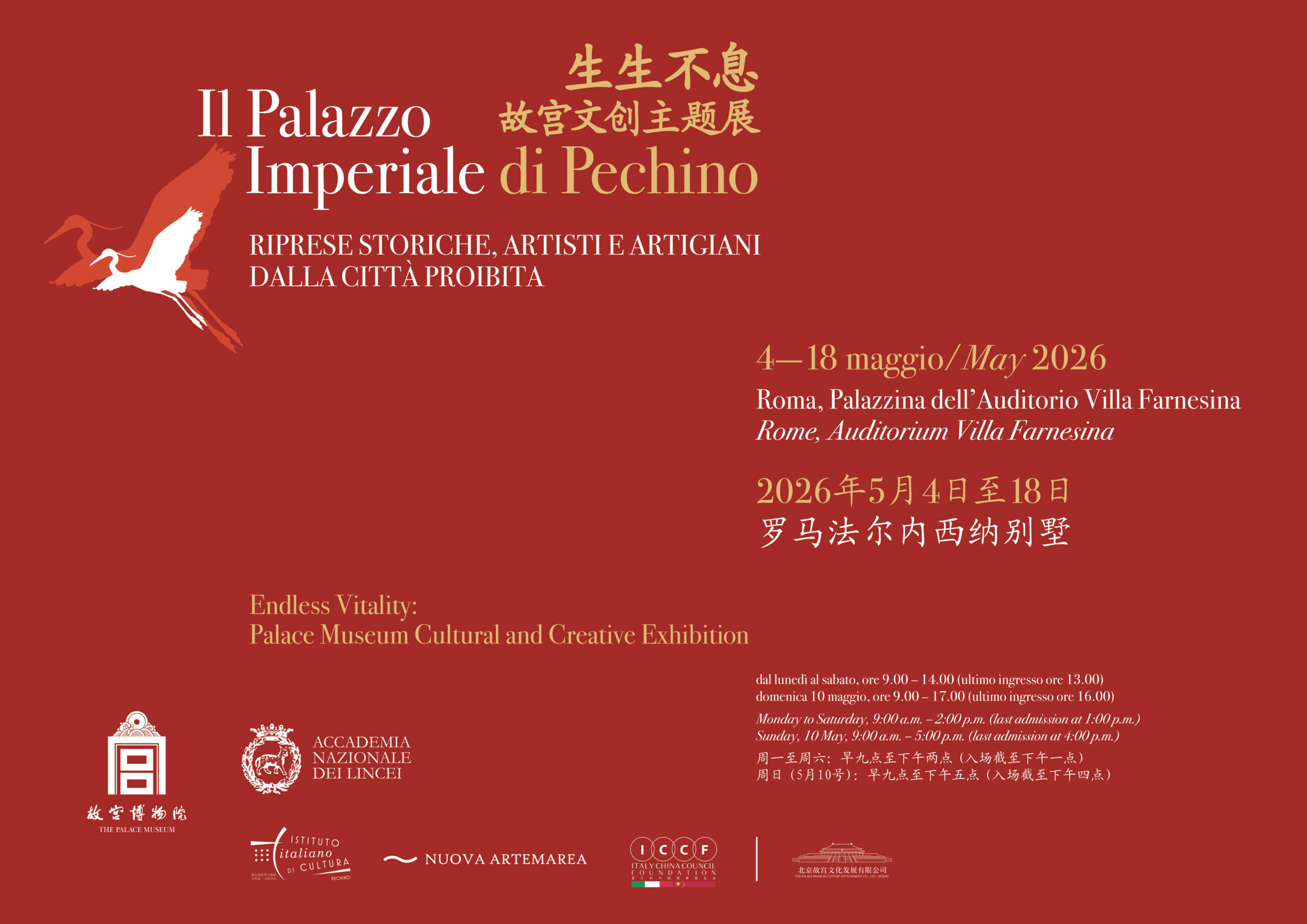 Mostra “Il Palazzo Imperiale di Pechino”: ICCF al fianco dell’Accademia dei Lincei e del Palace Museum di Pechino